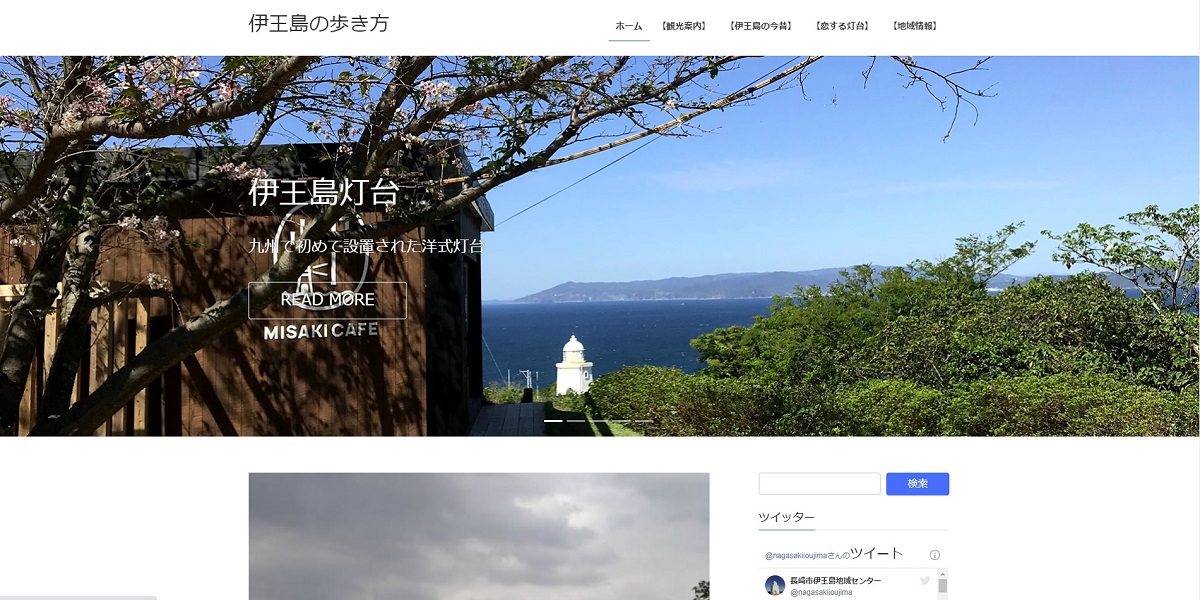 伊王島について 伊王島の歩き方